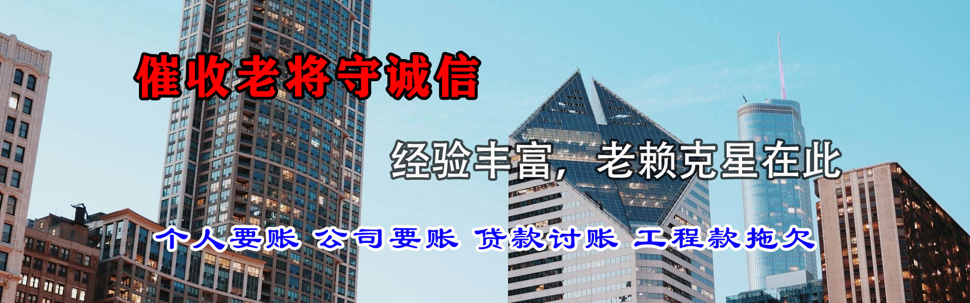 汕尾讨债公司