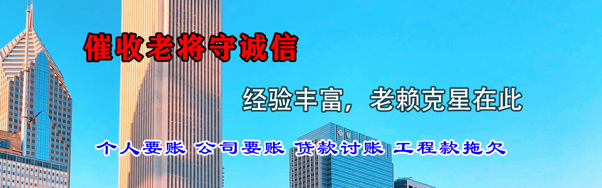 汕尾追账公司